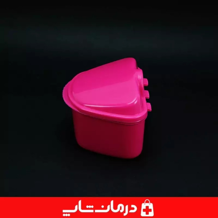 جای دندان مصنوعی دکتر مید denture box سرخابی فروشگاه درمان شاپ 403771