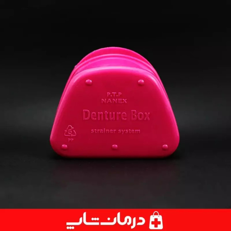 جای دندان مصنوعی دکتر مید denture box سرخابی فروشگاه درمان شاپ 403771
