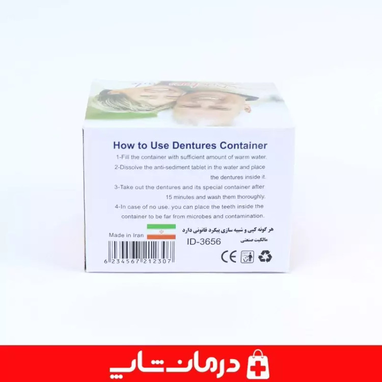 جای دندان مصنوعی دکتر مید denture box سرخابی فروشگاه درمان شاپ 403771