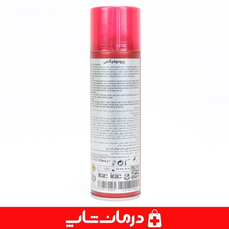 اسپری گرم پرودوفیکس دیپ هیت prodofix deep heat حجم 250 میل تجهیزات پزشکی درمان شاپ 401709
