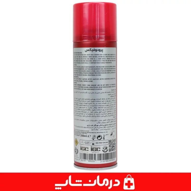اسپری گرم پرودوفیکس دیپ هیت prodofix deep heat حجم 250 میل تجهیزات پزشکی درمان شاپ 401709