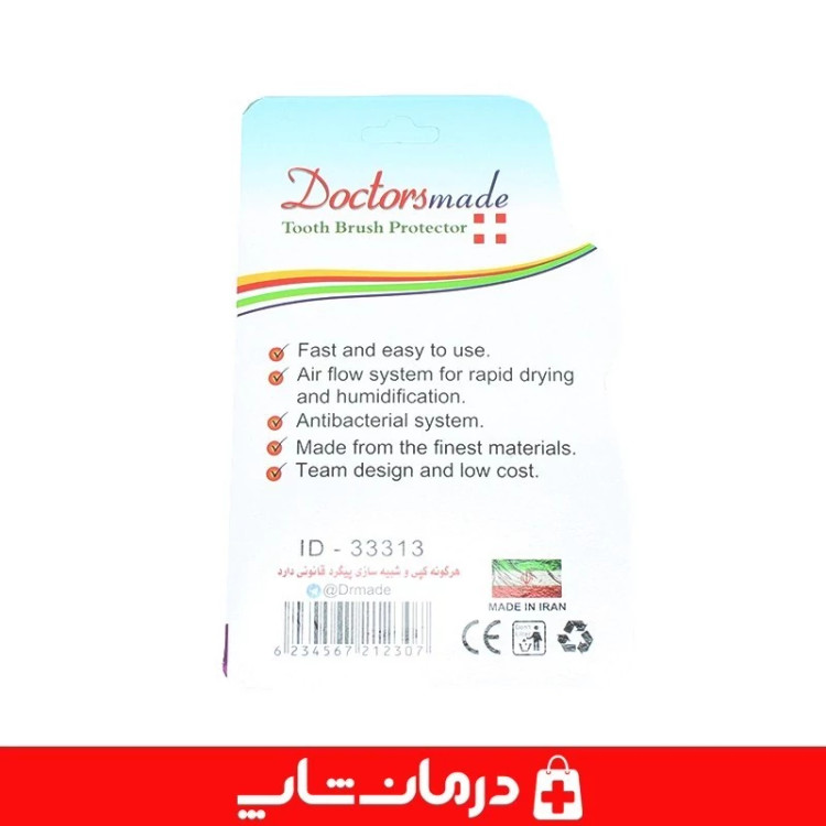 جا مسواکی کلیپسی دکتر مد doctors made محافظ مسواک بسته 2 عددی کاناداکالا مدل 01314