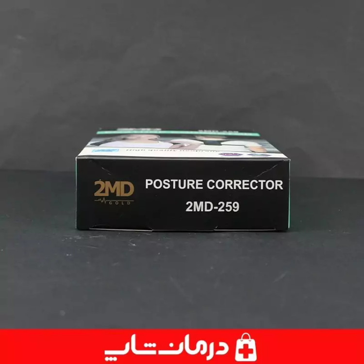 قوزبند طبی مدل 2md 259 درمان شاپ فروشگاه کالا های پزشکی درمانی ساپورت های طبی اقلام مصرفی پزشکی بهداشتی طبی درمانی403732