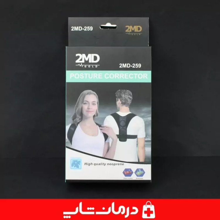 قوزبند طبی مدل 2md 259 درمان شاپ فروشگاه کالا های پزشکی درمانی ساپورت های طبی اقلام مصرفی پزشکی بهداشتی طبی درمانی403732