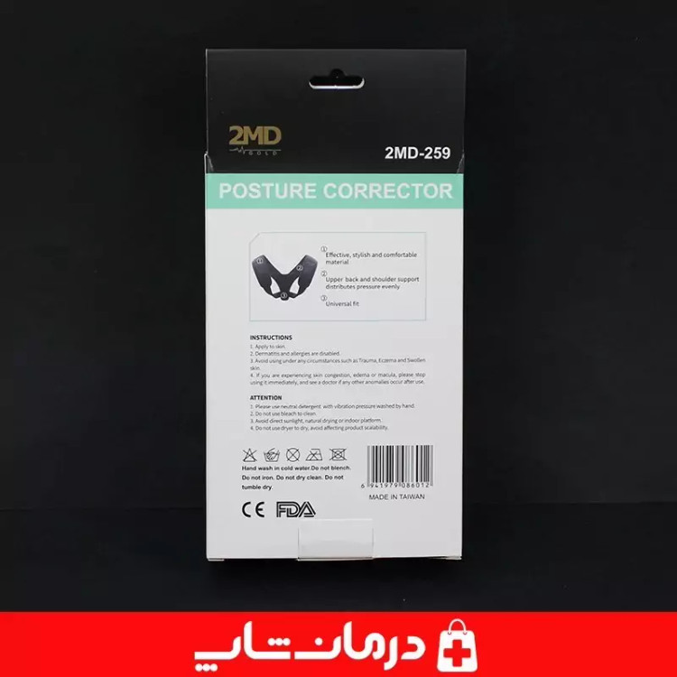 قوزبند طبی مدل 2md 259 درمان شاپ فروشگاه کالا های پزشکی درمانی ساپورت های طبی اقلام مصرفی پزشکی بهداشتی طبی درمانی403732
