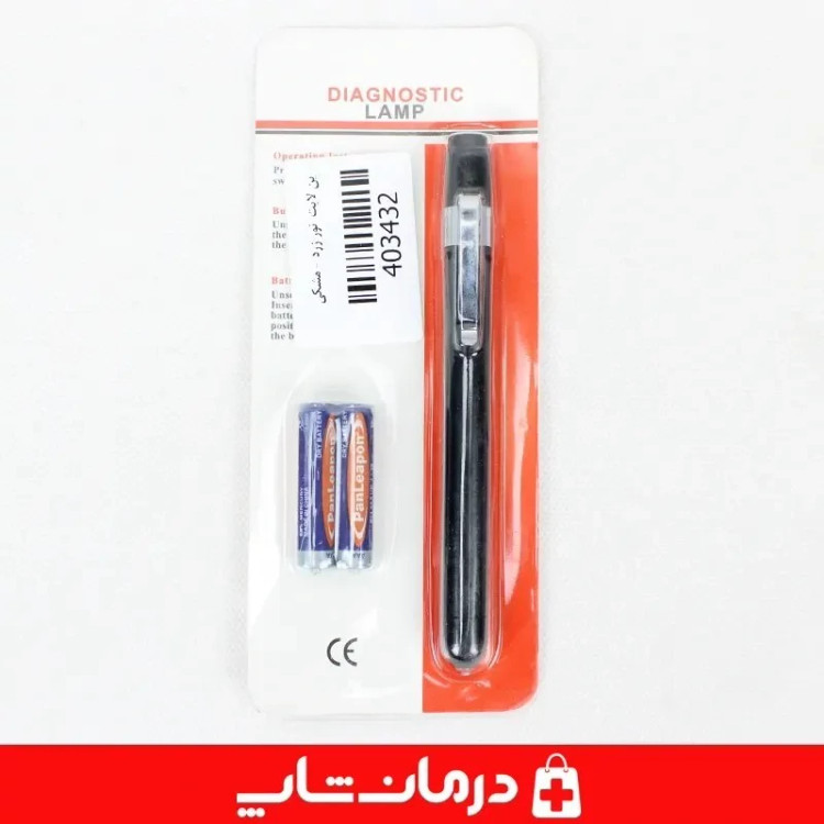 پن لایت بدنه مشکی چراغ قوه خودکاری پزشکی درمان شاپ فروشگاه اینترنتی تجهیزات پزشکی درمانی طبی بهداشتی مصرفی403432
