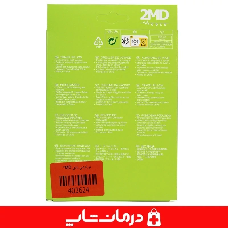 دورگردنی بادی 2md gold کاناداکالا مدل 01314