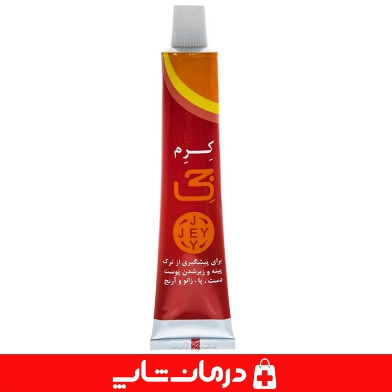 کرم جی 50 میلی لیتر کرم ترک پا و دست رفع پینه دست و پا jey کاناداکالا مدل 01314