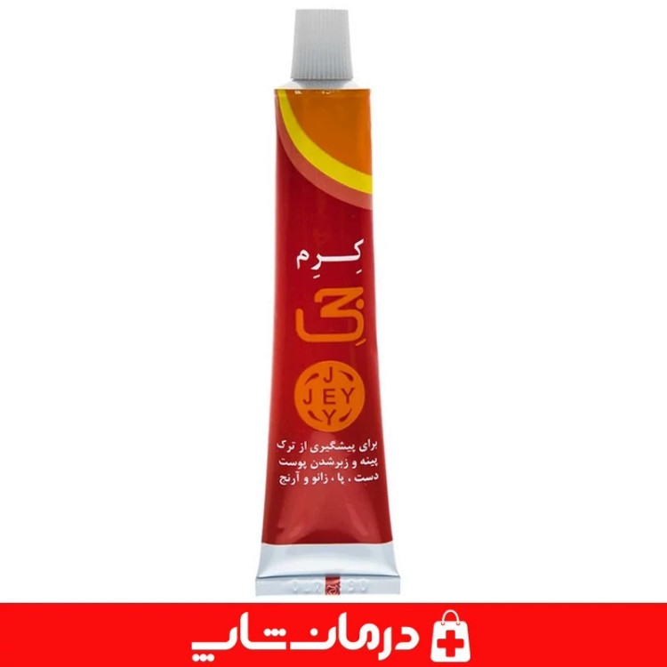 کرم جی 50 میلی لیتر کرم ترک پا و دست رفع پینه دست و پا jey کاناداکالا مدل 01314