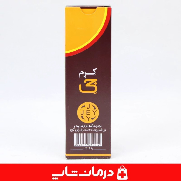 کرم جی 50 میلی لیتر کرم ترک پا و دست رفع پینه دست و پا jey کاناداکالا مدل 01314