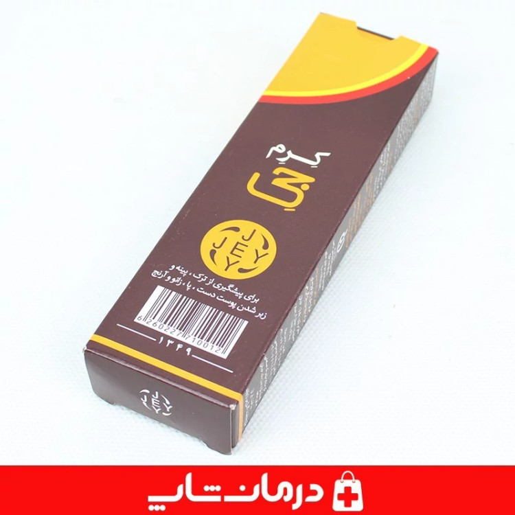 کرم جی 50 میلی لیتر کرم ترک پا و دست رفع پینه دست و پا jey کاناداکالا مدل 01314
