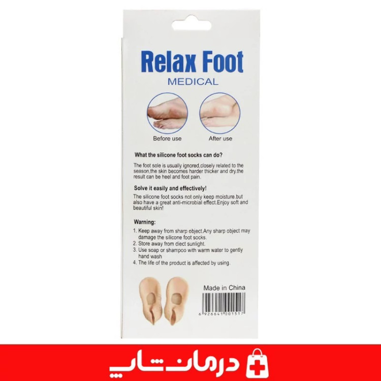 جوراب سیلیکونی ریلکس فوت جوراب ترک پا relax foot درمان شاپ فروشگاه تجهیزات پزشکی درمانی طبی بهداشتی اقلام مصرفی 401285