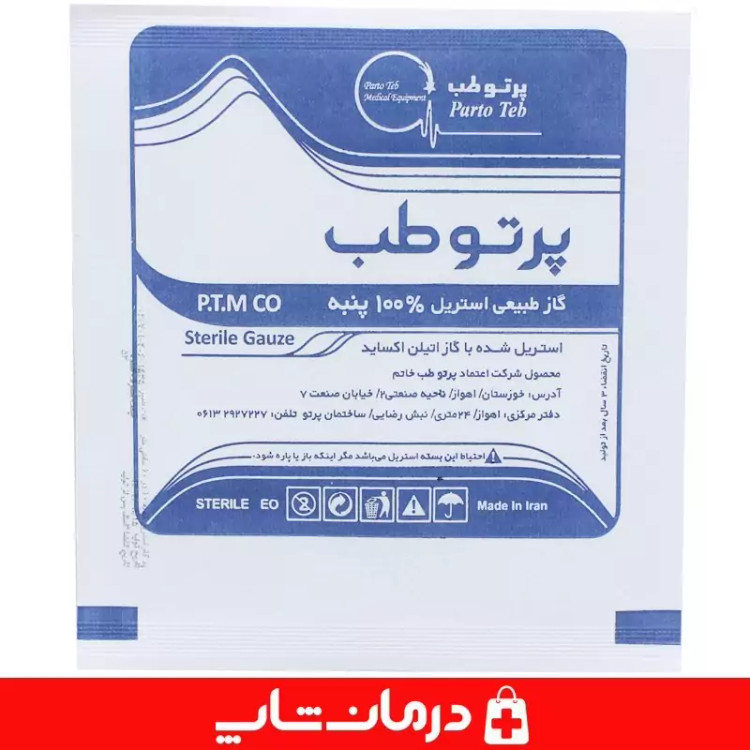 گاز استریل پرتو طب بسته 150 عددی 100 درصد پنبه گاز طبی استریل parto teb کاناداکالا مدل 01312