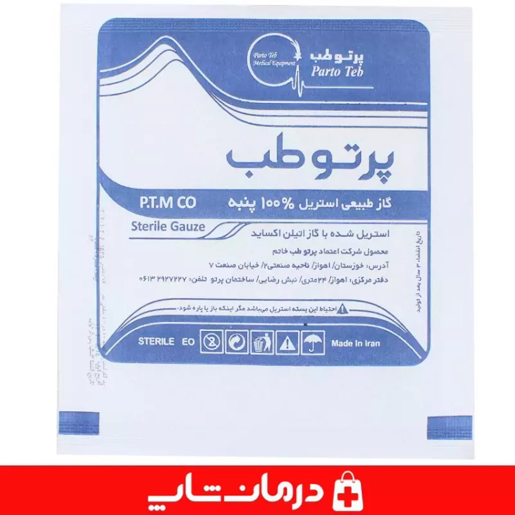 گاز استریل پرتو طب بسته 150 عددی 100 درصد پنبه گاز طبی استریل parto teb کاناداکالا مدل 01312