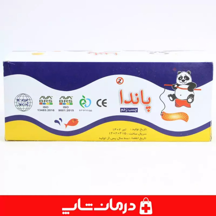 چسب زخم panda بسته 300 عددی چسب زخم پاندا درمان شاپ تامین کننده اقلام مصرفی پزشکی درمانی طبی کالا پزشکی توان بخشی402392