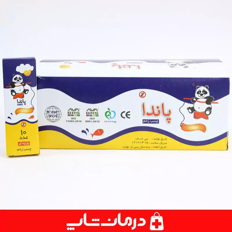 چسب زخم panda بسته 300 عددی چسب زخم پاندا درمان شاپ تامین کننده اقلام مصرفی پزشکی درمانی طبی کالا پزشکی توان بخشی402392