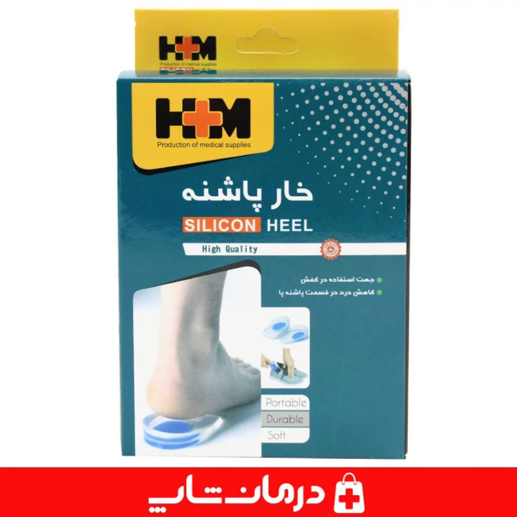 پد خار پاشنه سیلیکونی hm سایز مدیوم m پد ژله ای خار پاشنه کاناداکالا مدل 01312