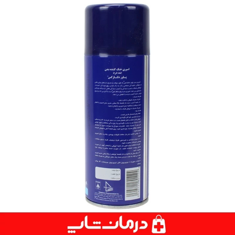 اسپری سرد پاور دلتازکس power delte اسپری خنک کننده بدن کاناداکالا مدل 01312
