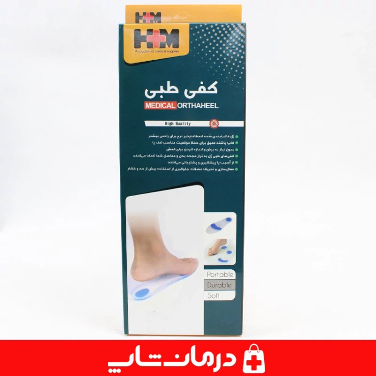 کفی طبی hm سایز متوسط m بسته 2 عددی کفی ژله ای درون کفش کفی ژله ای محافظ پاشنه طبی کاناداکالا مدل 01312