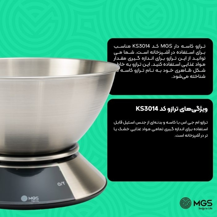 ترازوی آشپزخانه کاسه دار MGS مدل KS3014 مدل:new kanada01805