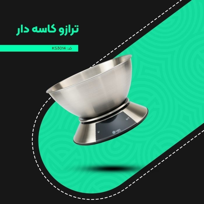 ترازوی آشپزخانه کاسه دار MGS مدل KS3014 مدل:new kanada01805