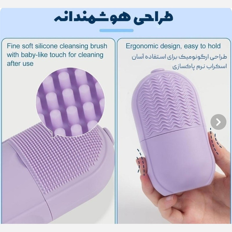 اسکراب ساز یخ چندکاره سیلیکونی مدل:new kanada01865