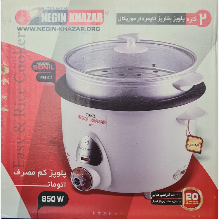 پلوپز چندکاره 12 نفره نگین خزر مدل:new kanada0458