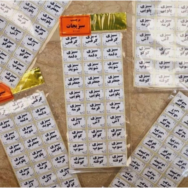 برچسب سبزیجات ، حبوبات ، آماده کیان   مدل:new kanada011784