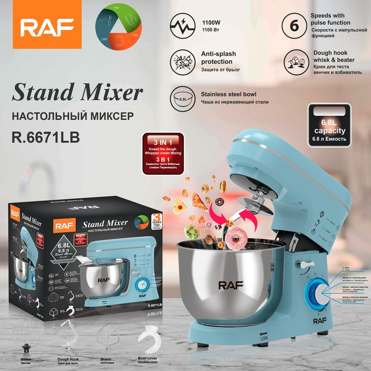 همزن کاسه دار 7 لیتر راف مدل R.6671LB همراه با قلاب خمیر زن و همزن و کوبنده مدل:new kanada0115332