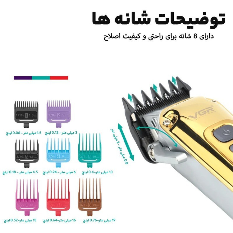 ماشین اصلاح حجم زن وی جی ار VGR مدل V-006 مدل:new kanada011521