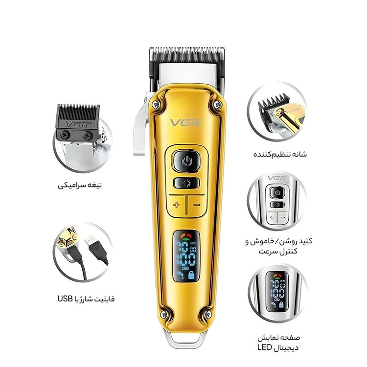 ماشین اصلاح حجم زن وی جی ار VGR مدل V-006 مدل:new kanada011521