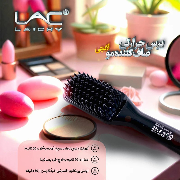 برس حرارتی لایچی LAICHY مدل L-559 مدل:new kanada011521