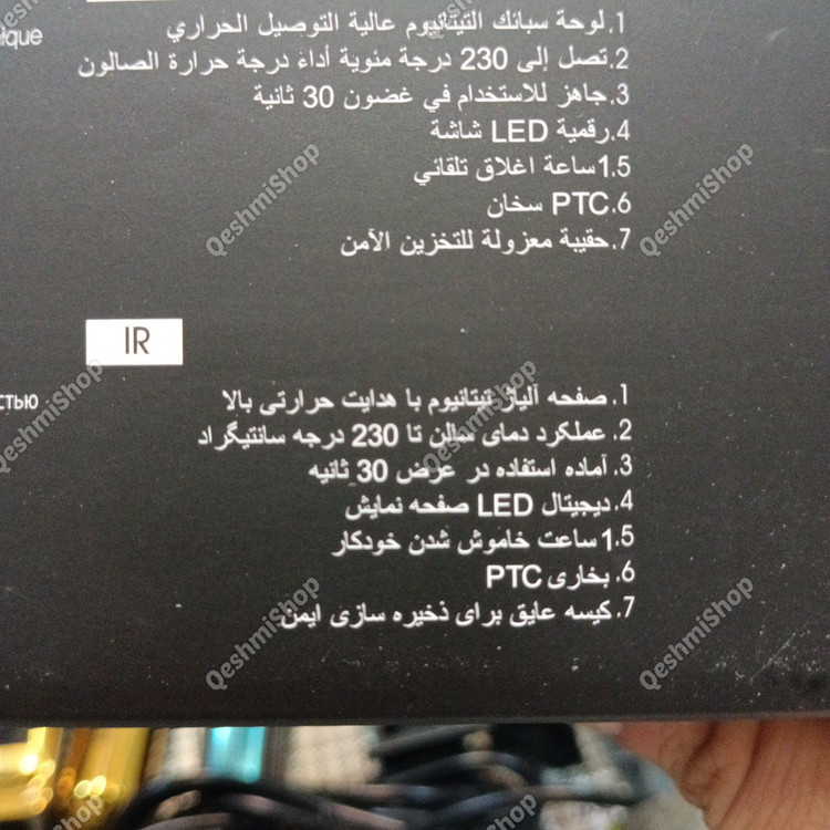 اتو مو صفحه تیتانیوم مک استایلر M.A.C TYLER مدل Ref. 1003مدل:new kanada011521