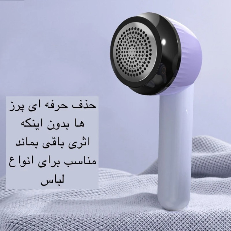 پرزگیر شارژی لباس مدل YX-156B مدل:new kanada011511