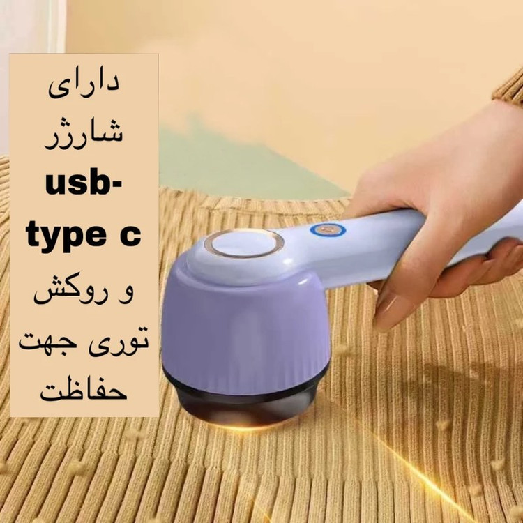 پرزگیر شارژی لباس مدل YX-156B مدل:new kanada011511