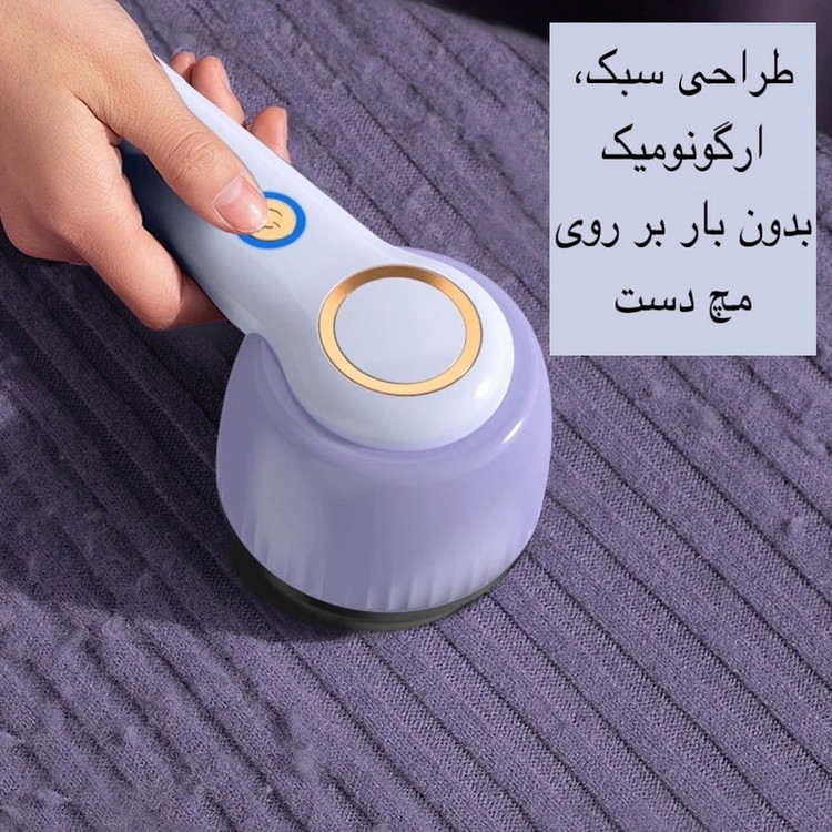 پرزگیر شارژی لباس مدل YX-156B مدل:new kanada011511