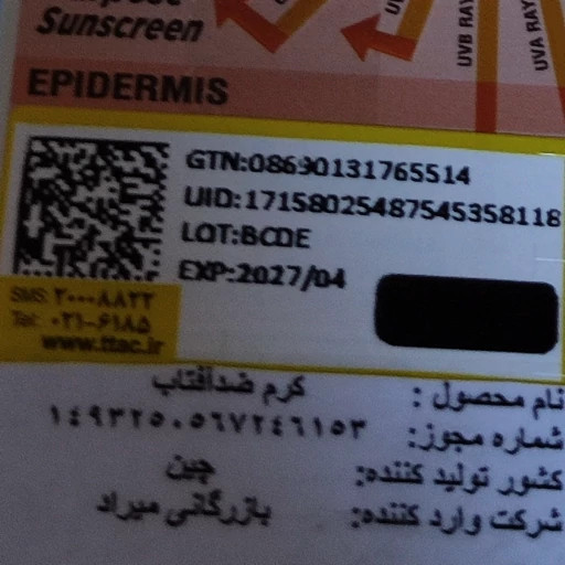 کرم ضد آفتاب استیکی گل اسطوخدوس کاملا بی رنگ مناسب اقایان و بانوان اس پی اف 90 ضد چین و چروک آبرسان و جوانساز پوست مدل:new kanada01418