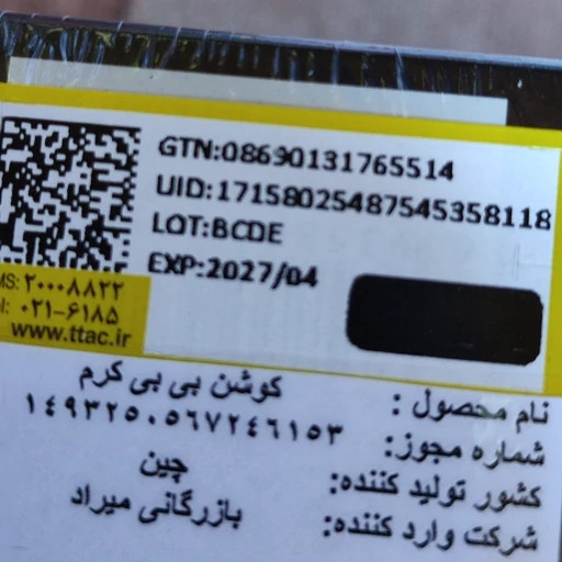 ضد آفتاب کوشن بی بی کرم 1مخصوص پوست روشن کرمپودر مایع دارای ضدآفتاب پرایمر و کرمپودر سی سی کرم و بی بی کرم و آبرسانمدل:new kanada01418