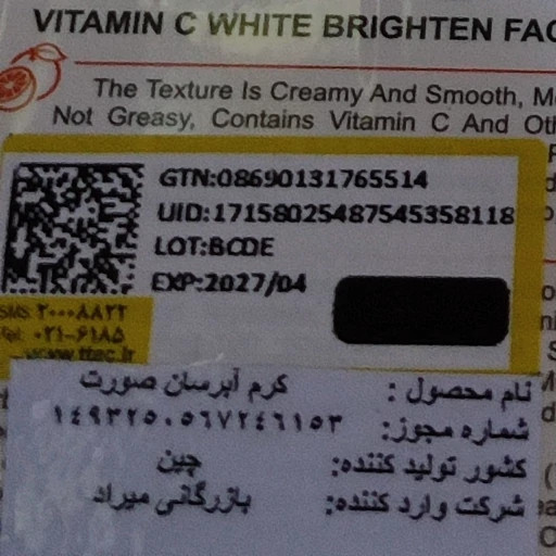 کرم آبرسان شیر هلو پینترستی پاپیونی روشن کننده و شفاف کننده بافت سبک ضدلک ضد جوش ضد پیری ضد چین چروک با قطرات شیر مدل:new kanada01417