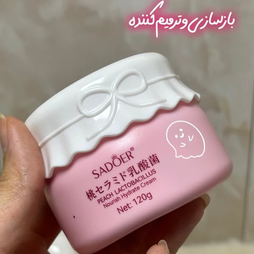 کرم آبرسان شیر هلو پینترستی پاپیونی روشن کننده و شفاف کننده بافت سبک ضدلک ضد جوش ضد پیری ضد چین چروک با قطرات شیر مدل:new kanada01417