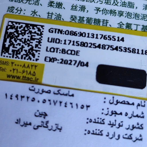 ماسک حبابی اورجینال ضدجوش پاکسازی پوست و حاوی کربن فعال ضد جوش ضد لک لایه بردار جوانساز شاداب کننده پوست روشن کننده عالی مدل:new kanada01417