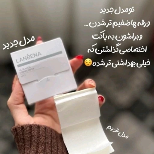ماسک بینی اصل اورجینال چسب بینی 60 تایی تمیز کننده منافذ بینی جوانساز سفیدکننده شاداب کننده پاکسازی پوست و جوش سر سیاه مدل:new kanada01417