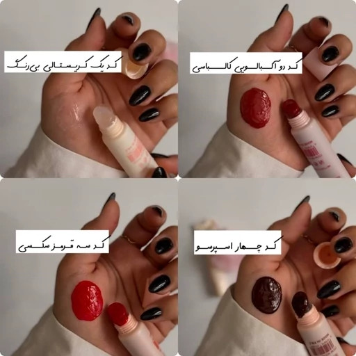 آبرسان لب رایحه شکوفه گیلاس برق لب شیشه ای بالم لب رنگی پینترستی کره ای اسپرسو آلبالو جوانساز و شاداب کننده لب لیپ اویل مدل:new kanada01416