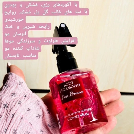 عطر مو رایحه ادکلنی میوه ای گلی خاص خوشبو کننده مو آبرسان موی خشک شاداب کننده و درخشان کننده موها مدل:new kanada01416