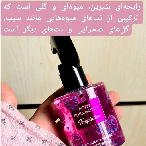 عطر مو رایحه ادکلنی میوه ای گلی خاص خوشبو کننده مو آبرسان موی خشک شاداب کننده و درخشان کننده موها مدل:new kanada01416