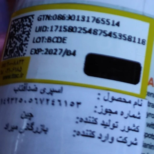 اسپری ضد آفتاب انار روشن کننده صورت و بدن ضدافتاب عصاره انار آبرسان با اس پی اف 30 ضدآفتاب بافت سبک نچرال آبرسان پوست مدل:new kanada01416