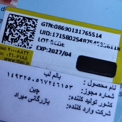 بالم لب لیپ اویل لیپ گلاس طرح رود rhode رژ مایع شیشه ای براق ویتامین لب ها فانتزی کیوت پینترستی رژ خیس کادو تولد هدیه مدل:new kanada01415