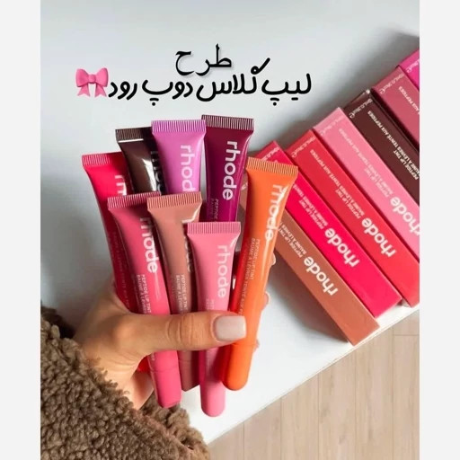 بالم لب لیپ اویل لیپ گلاس طرح رود rhode رژ مایع شیشه ای براق ویتامین لب ها فانتزی کیوت پینترستی رژ خیس کادو تولد هدیه مدل:new kanada01415