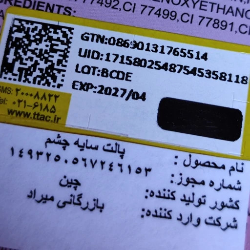 پالت سایه کیفی پینترستی سایه ابرو هایلایتر رژلب سایه چشم رژگونه و آینه پری دریایی یونیکورن فانتزی کیوت دخترانه هدیه تولد مدل:new kanada01415