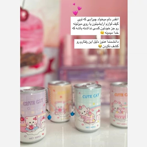 دستمال مرطوب قوطی 30 عددی جیبی فانتزی کیوت یونیکورنی گاوی توت فرنگی آوکادو پاک کننده آرایش مدل:new kanada01415